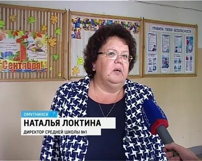1 школа омутнинск