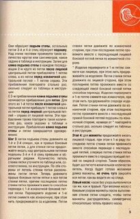 Затем инструкция