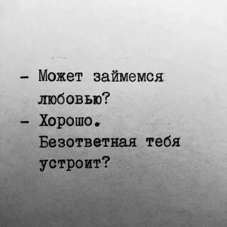 Безответная любовь на английском