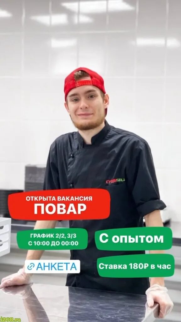 Свежие вакансии в канске. Свежие вакансии в канске. Парикмахерская канск порт артур. Суши селл канск. Свежие вакансии в канске.