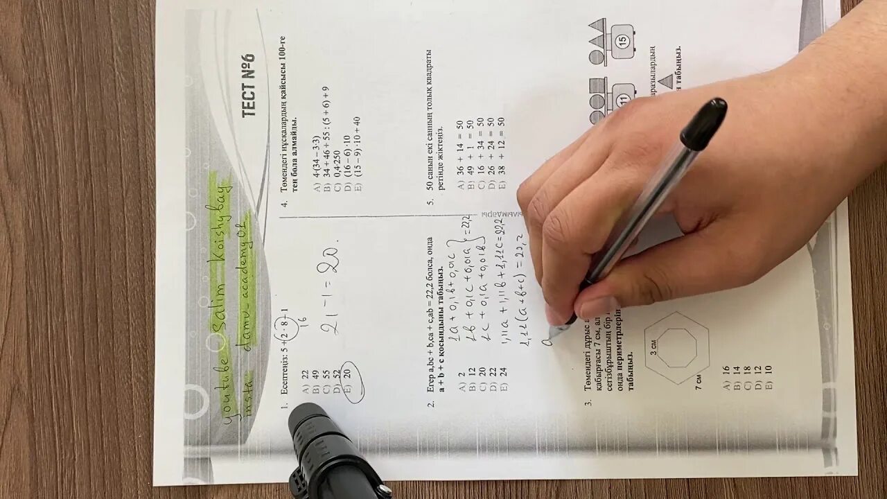 Uto пробный тест. Пробное тестирование. пробные тесты для поступления в ниш 6 класс. пдф тесты ниш. пробный тест ниш 7 класс.