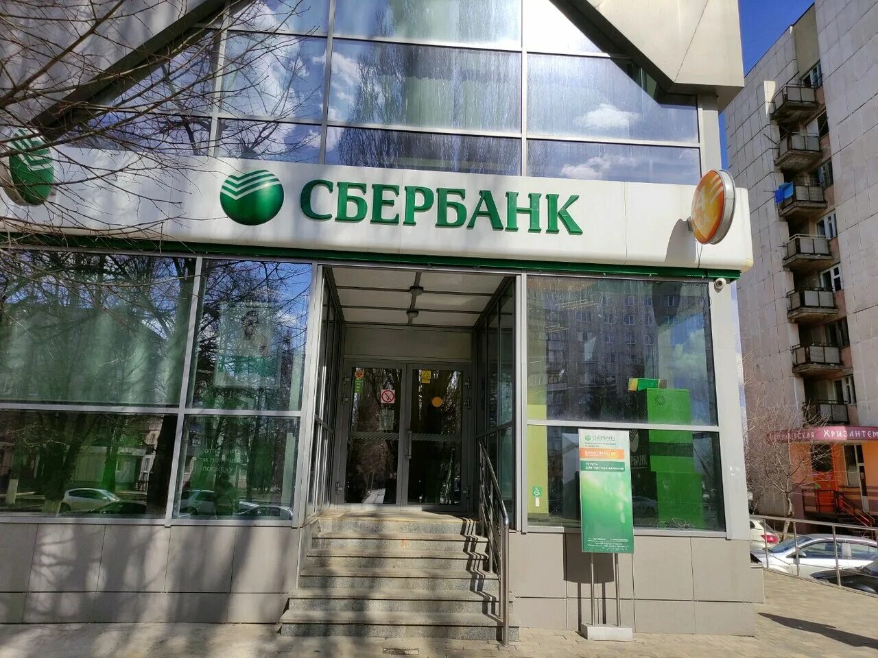 восточный экспресс банк. банки белгорода телефоны. банк русский стандарт ул. проспект ватутина 13 белгород. альфа-банк, белгород, улица щорса, 8.