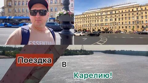Петрозаводск ехать