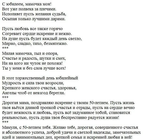 Трогательное поздравление на расстояние. Поздравления с днём рождения дочери от мамы. Поздравления с днём рождения дочери от мамы трогательные. Поздравление для мамы от дочери до слез. Поздравление сыну до слез.