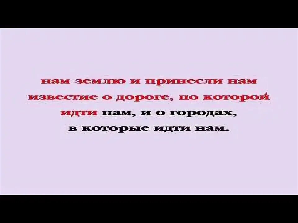 Второзаконие 30:19. Второзаконие 28. Второзаконие 31:8 картинки. Слушать Второзаконие глава 31.