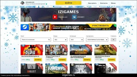Игровые распродажи