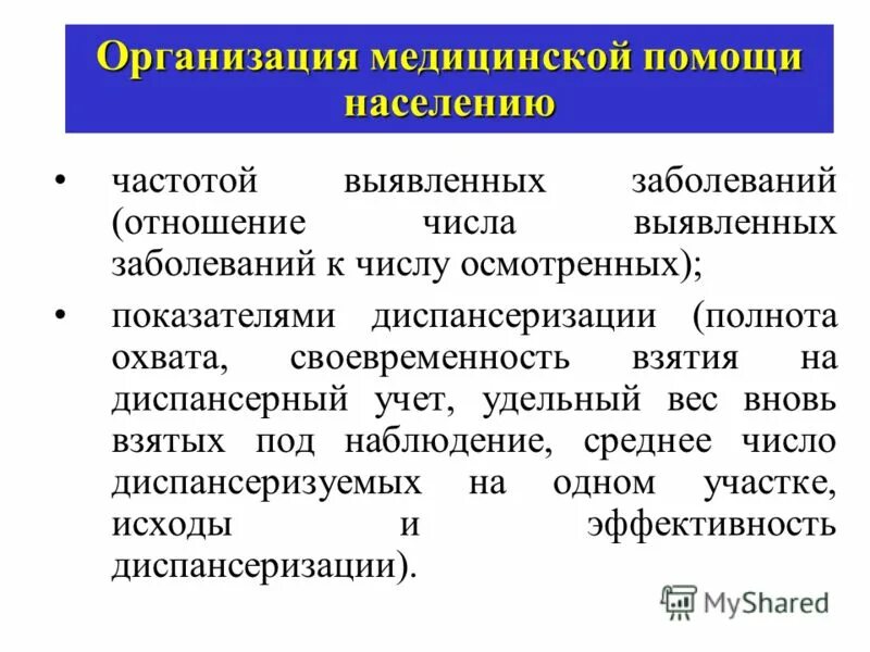 Особенности функционирования учреждений. Особенности функционирования учреждений