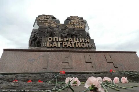 23 июня багратион
