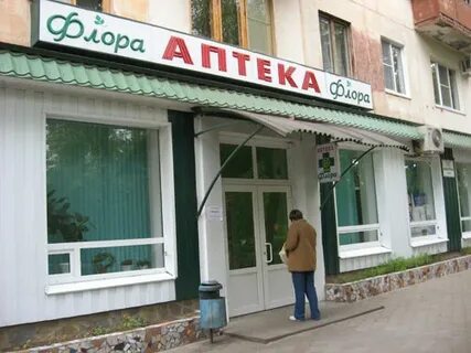 Каталоги аптек волжский