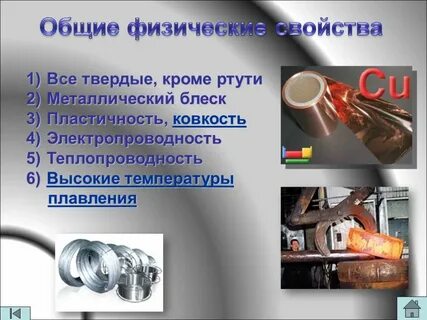 Твердая ртуть температура