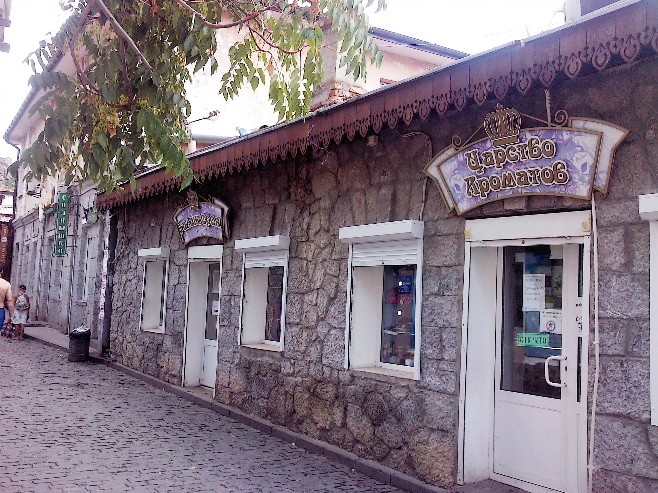 магазины в гурзуфе. магазины в гурзуфе. гурзуф площадь. электрокары в гурзуфе. магазины в гурзуфе.