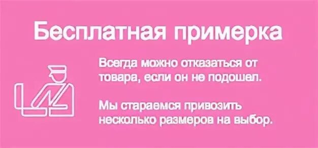 Предлагаем примерить