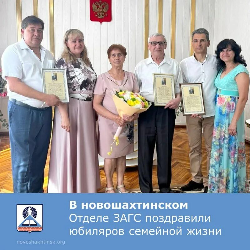 мэр новошахтинска ростовской области. работа загса новошахтинск. отдел загс новошахтинска ростовской. загс новошахтинска ростовской области. Konstitutsiya bizning bosh qomusimiz.