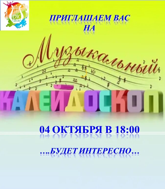 музыкальные задачи. первый класс урок музыки. музыкальный урок 1 класс. задания по слушанию музыки. музыкальная азбука по музыке.