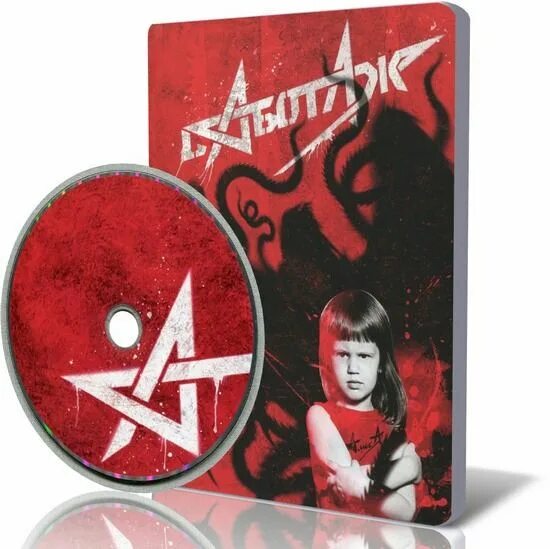 Алиса посолонь обложка альбома. Алиса 25. Мы вместе 20 лет алиса винил. Алиса альбом 2023. Алиса группа шабаш.