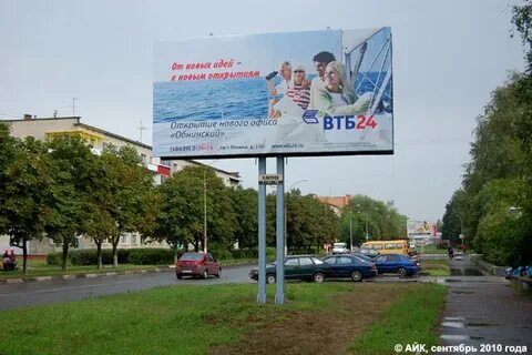 Банки втб обнинск