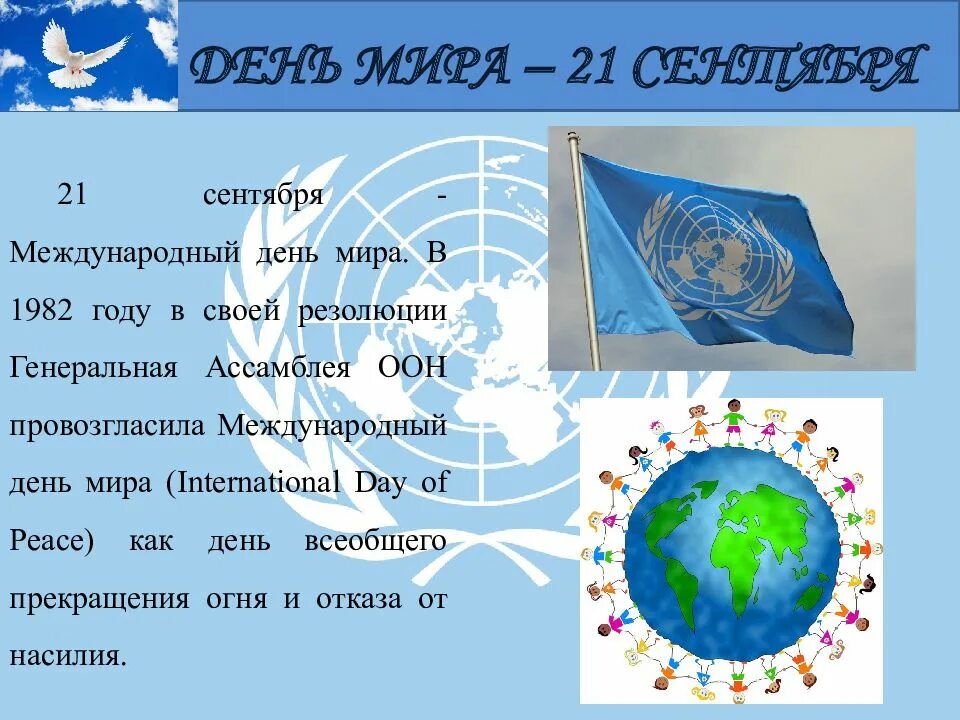 21 сентября день победы русских полков в куликовской битве 1380. 21 октября день в истории. 21 сентября день воинской славы россии куликовская битва. Куликовская битва день воинской славы россии. Даты 21 сентября.