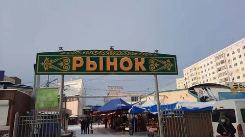 Базары улан удэ