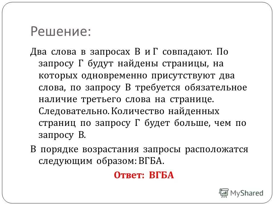 Запрос слов в интернете. Реализация поиска по тексту это.