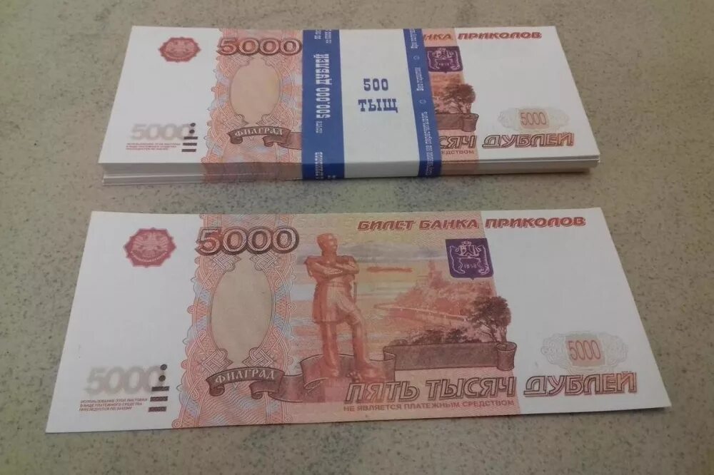 Пять дублей