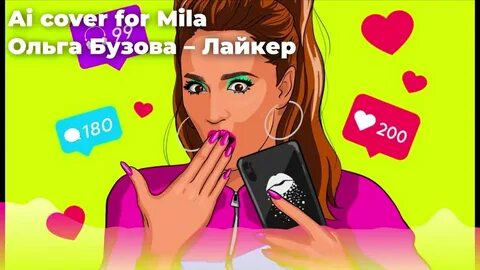 Аватарка бузовы