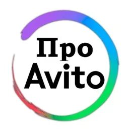 Авито для 4 класса