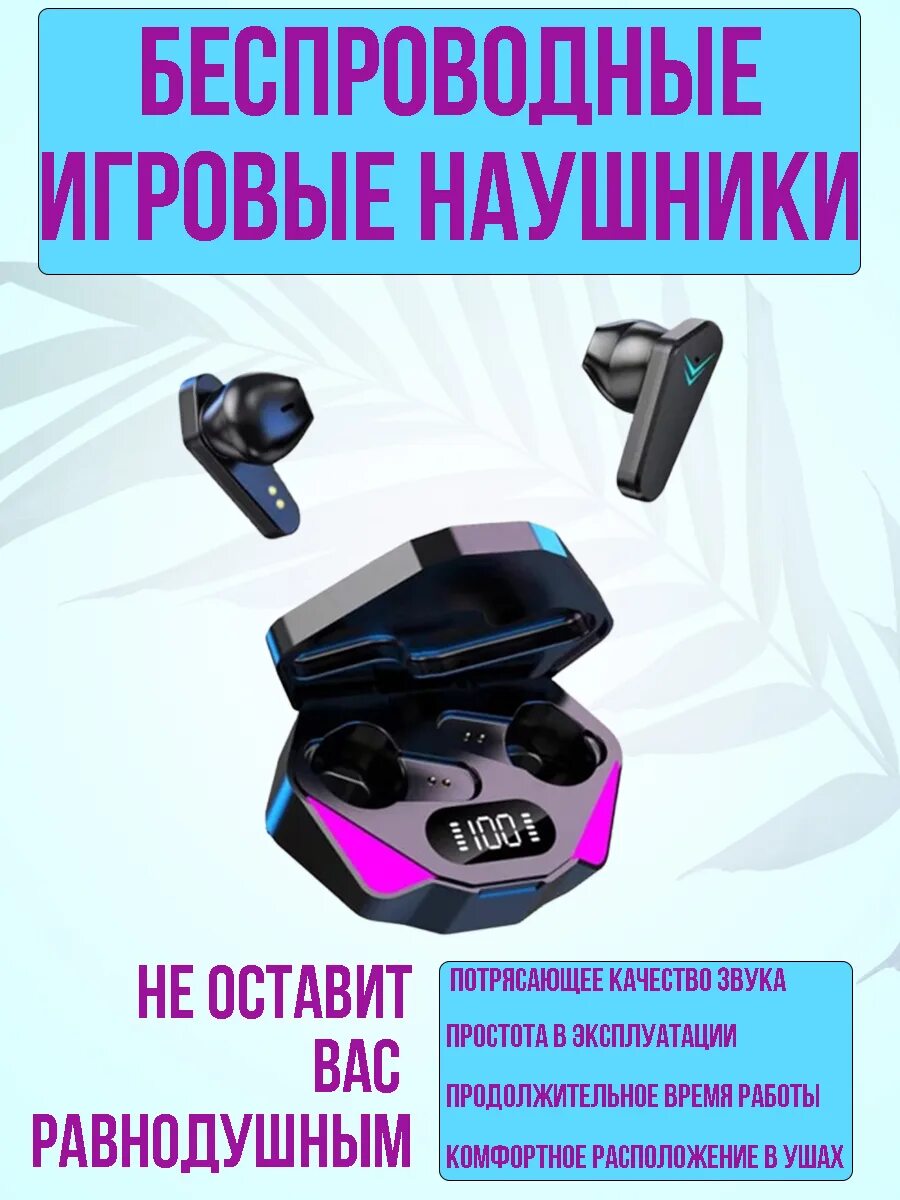 Tws наушники x15. Tws наушники x15. Tws наушники x15. Tws наушники x15. Наушники беспроводные x10.