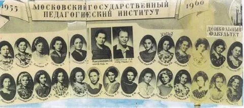 Московский государственный заочный педагогический институт
