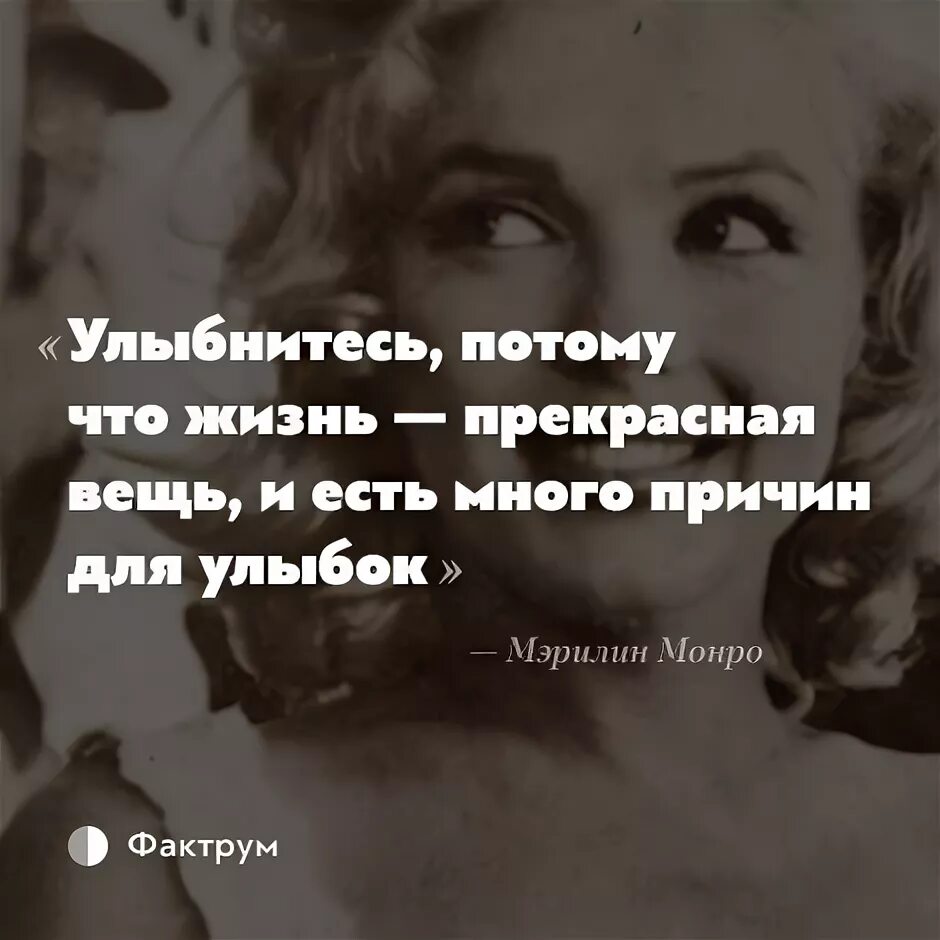 Улыбаюсь потому что