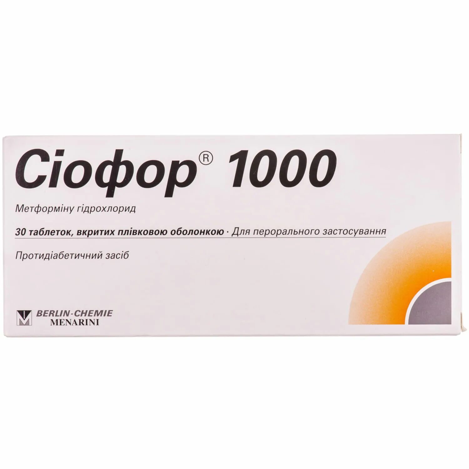 Сиофор инструкция по применению для диабетиков 1000. Сиофор таблетки п.п.о. 1000мг 60 шт.. сиофор 500 1000 850. сиафор1000 мг. таблетки от сахара сиофор 1000.