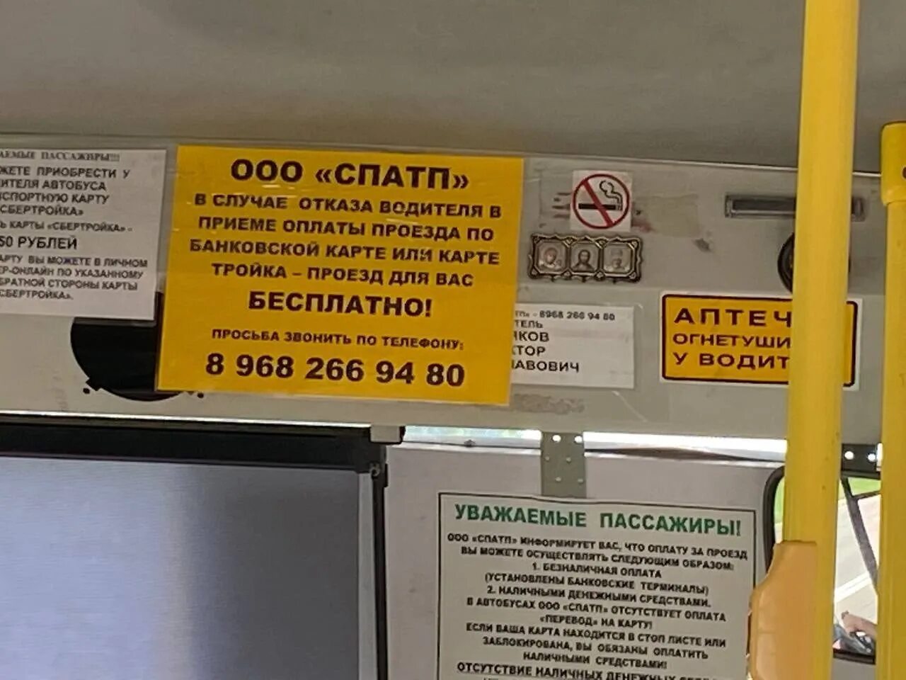 41 маршрутка ставрополь. Объявление об автобусном маршруте. 41 маршрутка ставрополь. 41 автобус краснодар. Новый низкопольный автобус газ.