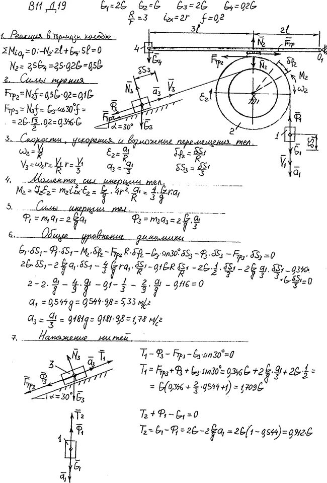 Яблонский сборник курсовых работ по теоретической механике. Яблонский решения задач вариант с 11. Теоретическая механика решение задач Яблонский 1978. Теоретическая механика Яблонский 1978 вариант 11. Динамика механической системы Яблонский.
