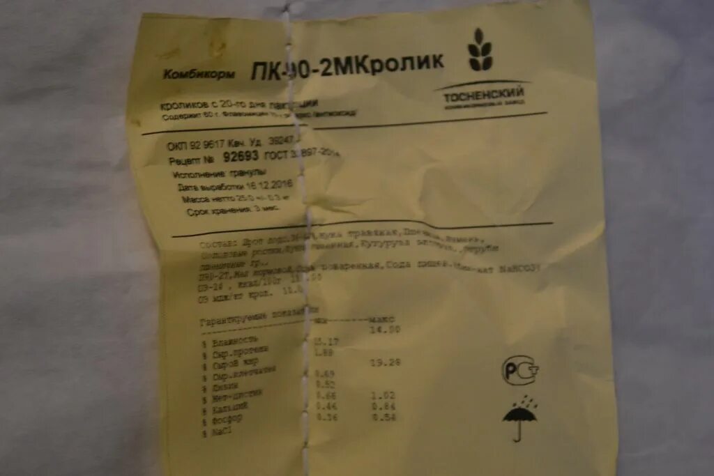 Пк 90 2. Пк-2м комбикорм состав. Комбикорм пк 90 для кроликов состав. Состав комбикорма. Компьютер 90.