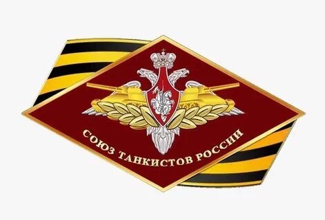 Союз танкистов