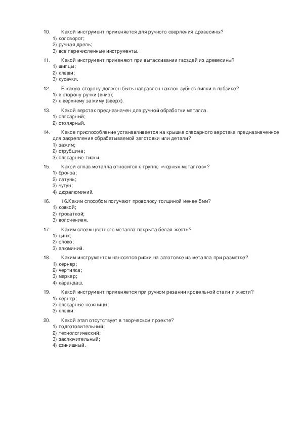 Итоговая по технологии 5 класс ответы. Промежуточная аттестация по технологии. Аттестация поттехнологи. Промежуточная аттестация по технологии 7. Промежуточная аттестация технология 5 класс.