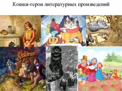 Мечты героев произведений