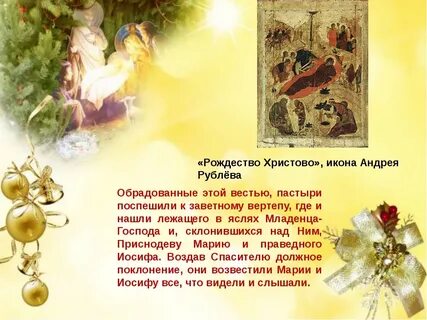 Какая основная мысль рассказа христова всенощная