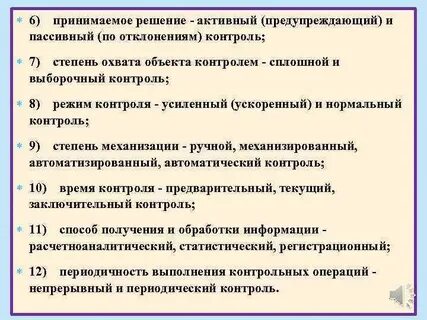 Пассивный контроль