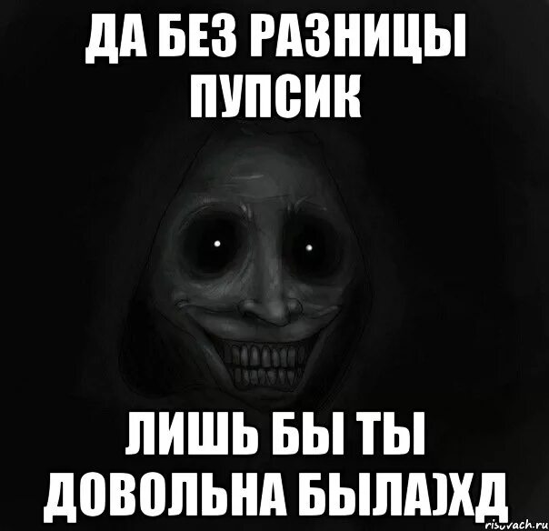 Мне без разницы. Мне безразницы или без разницы. Без разницы картинки. Без разницы какие. Мне без разницы.