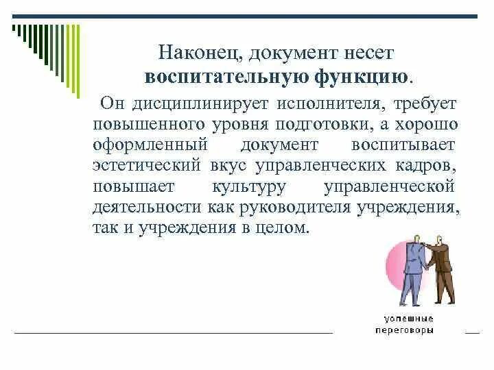 Основы делопроизводства Лектор: к. м. н.