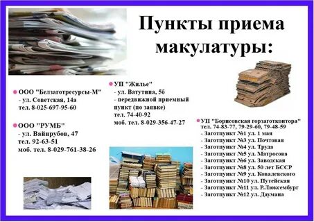 Материальный прием