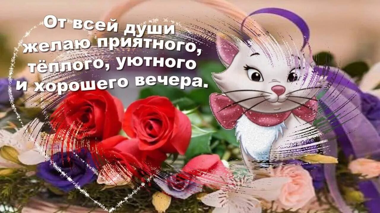 Приятно замечательно