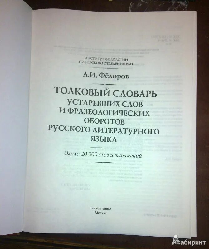 Журанская глазами дончанки книга. Сибирский филологический журнал. Журналы о филологии. Журнал сибирский филологический журнал. Обложки сибирского филологического журнала.