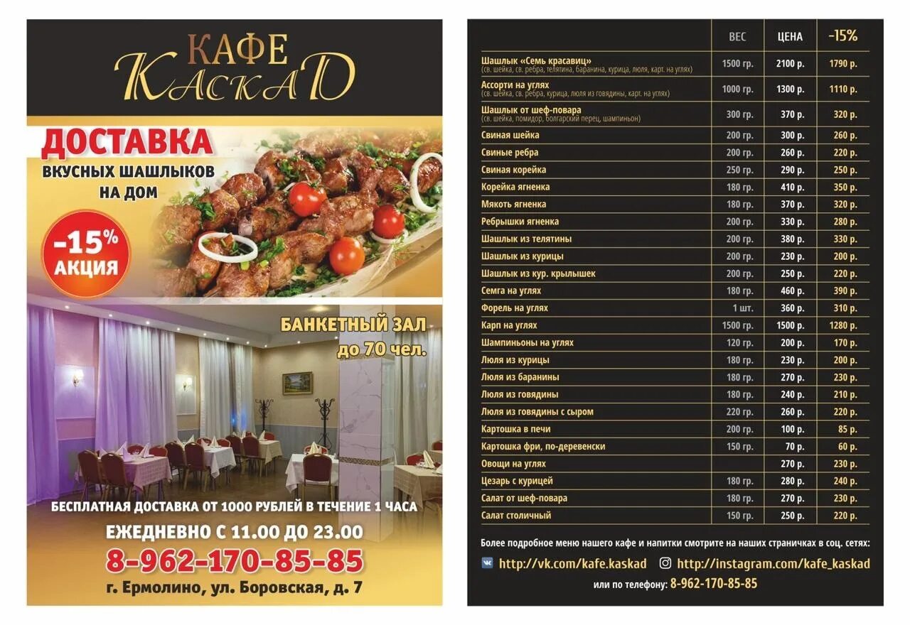 Каскад ермолино. Кафе каскад ермолино. Каскад ермолино. Каскад ермолино. Кафе каскад лабинск.