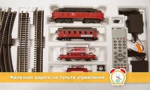 Электрическая железная