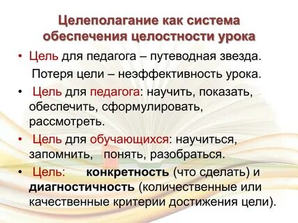 Потеря целей