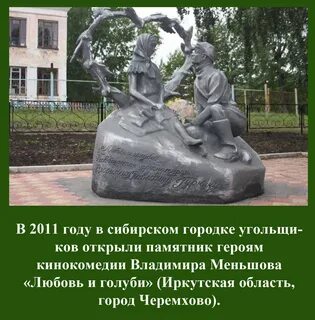 Любовь и голуби черемхово