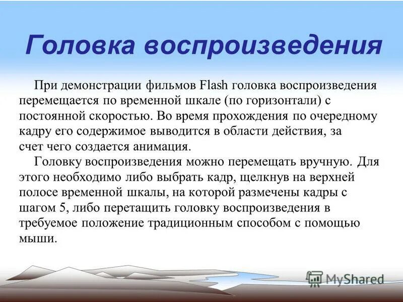 звук для презентации. воспроизведение можно. воспроизведение можно. процессы памяти воспроизведение. воспроизведение можно.