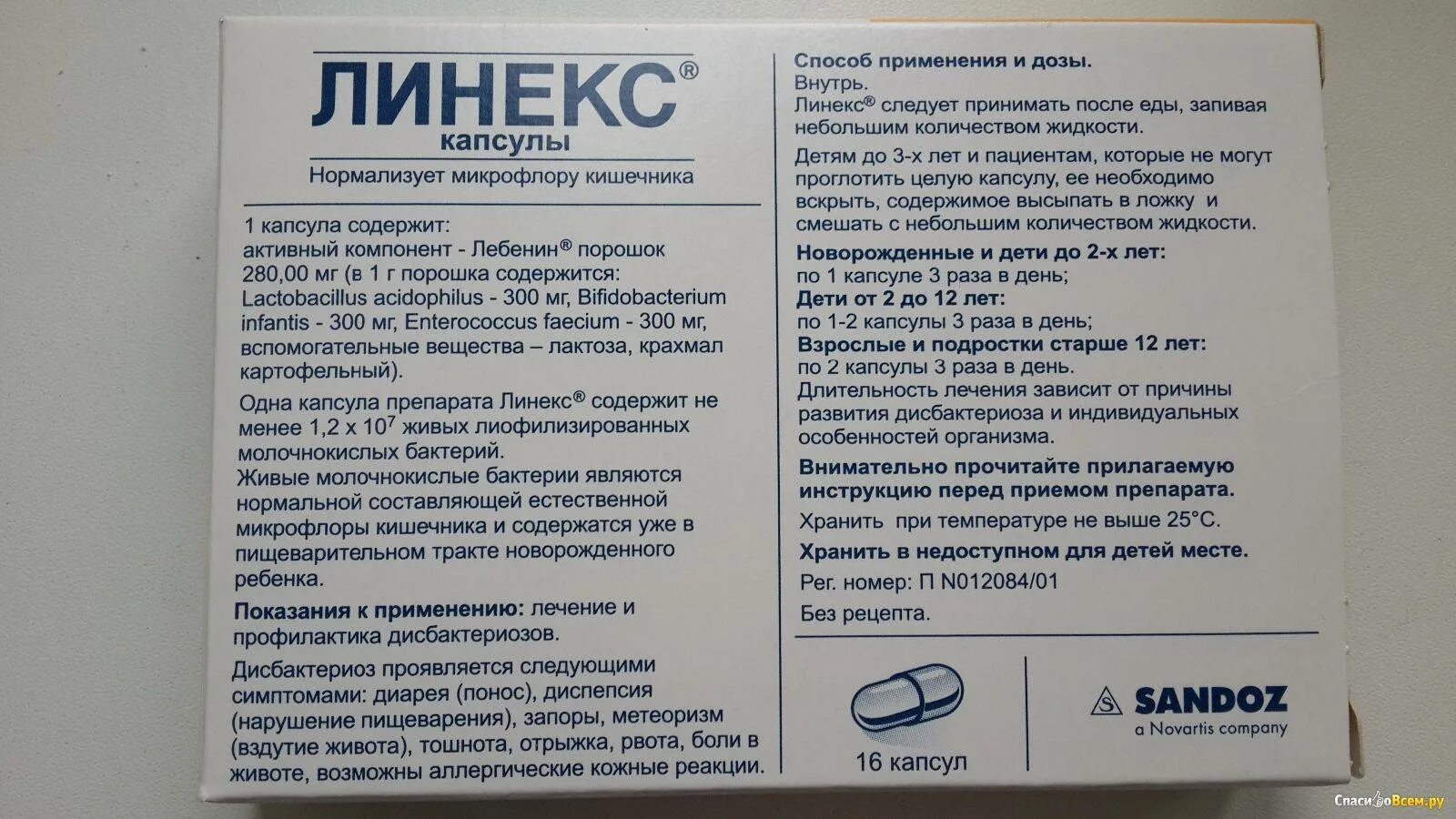 Когда пить смекту до или после. Препараты от рвоты для детей год. Препараты при рвоте и поносе. Таблетки при тошноте и поносе. Препараты для кишечника при поносе.