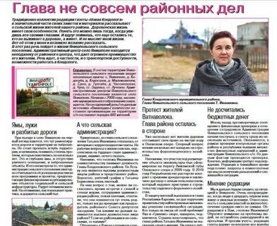 Кондопога 2023
